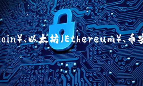 虚拟币B通常是一个抽象的概念，可能代表了不同的加密货币或代币。在不同的上下文中，