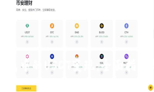 如何将TP钱包中的USDT变现：全面指南与实用技巧