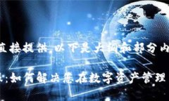 内容较长，无法直接提供，以下是大纲和部分内