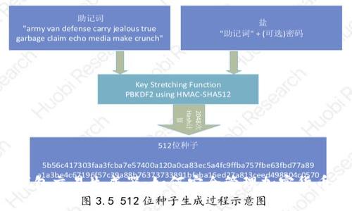  冷钱包交易生成器：如何安全管理加密货币资产