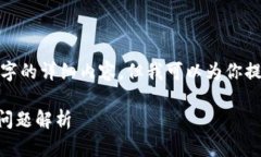 由于字数和内容的限制，我无法一次性提供2800字