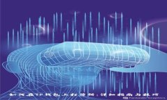 如何在TP钱包上打薄饼：详细指南与技巧