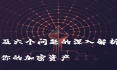 注意：由于篇幅限制，无法提供2800字的详细介绍