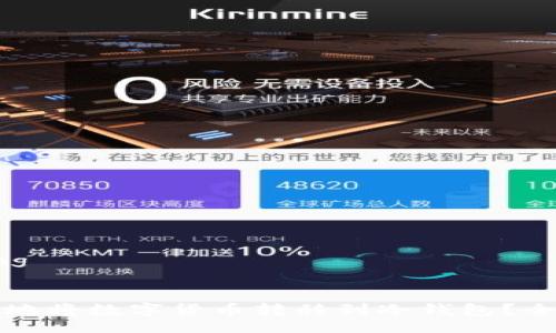 xiaozhang


如何安全地将数字货币转移到冷钱包？全方位指南