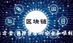   如何在TP钱包找到客服人员电话？ /  guanjianci