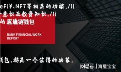   TP数据通用钱包：未来数字资产管理的全新选择