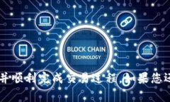    TP钱包如何查看订单号？详解步骤与常见问题