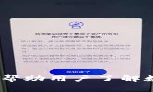 万币钱包安全性探讨：帮助用户了解数字货币存储的安全性