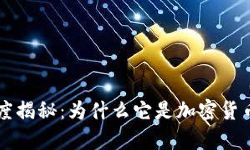 多链的易用程度揭秘：为什么它是加密货币用户的新选择